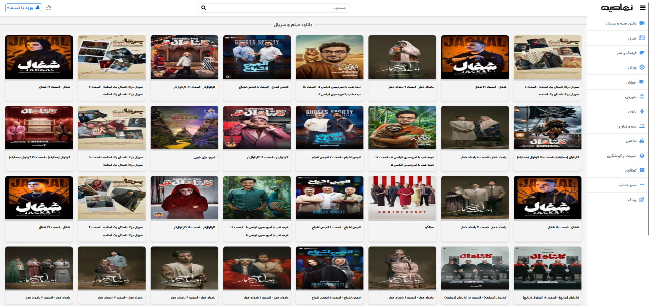 نماوید؛ سرویس اشتراک ویدیو برای مشاهده آنلاین فیلم و اشتراکگذاری محتوا