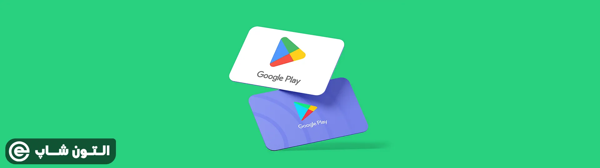 گیفت کارت گوگل پلی التون شاپ