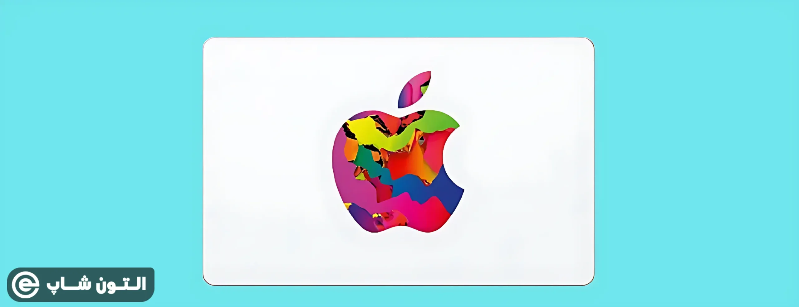 گیفت کارت اپل