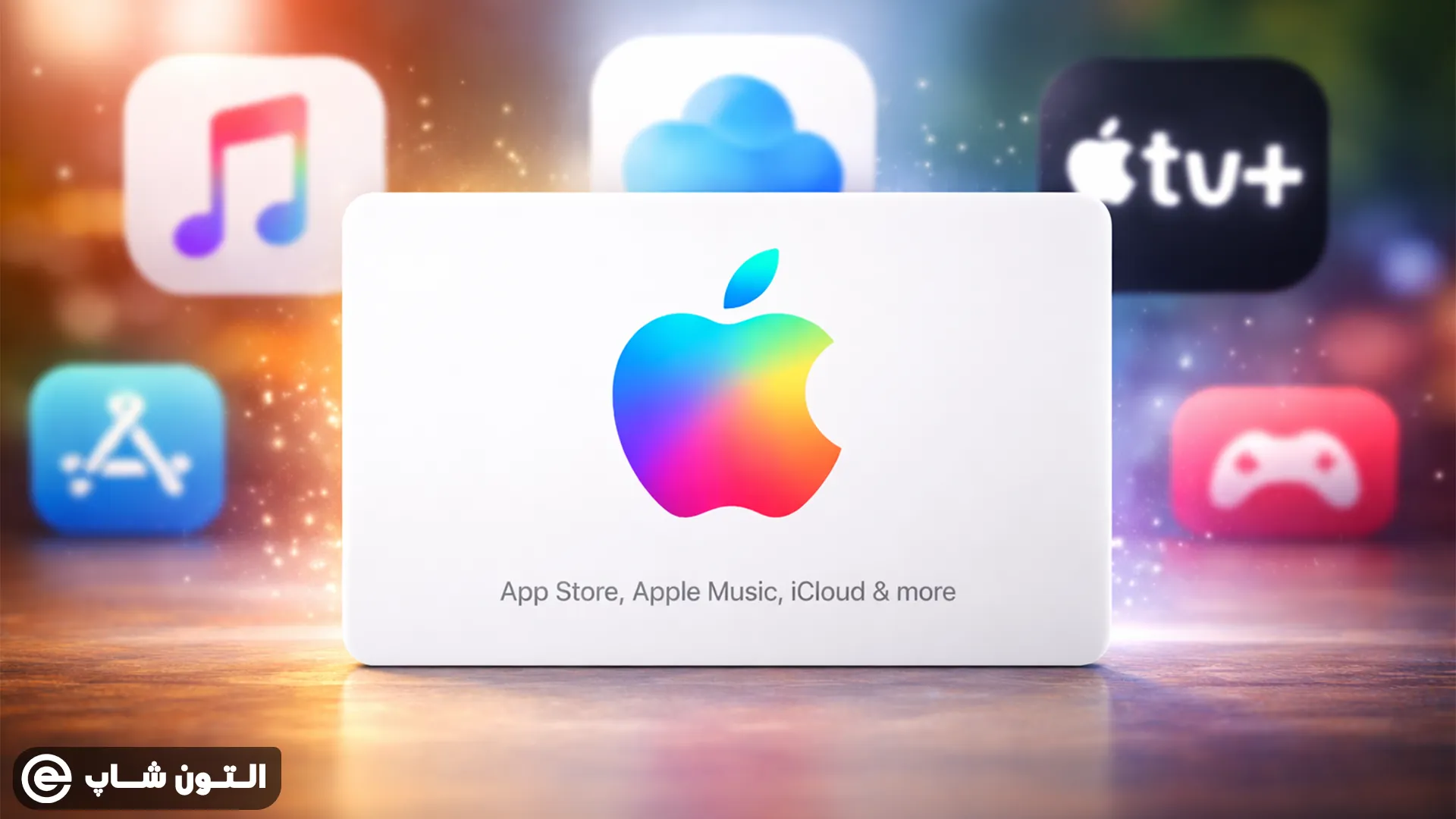 خرید گیفت کارت اپل از التون شاپ