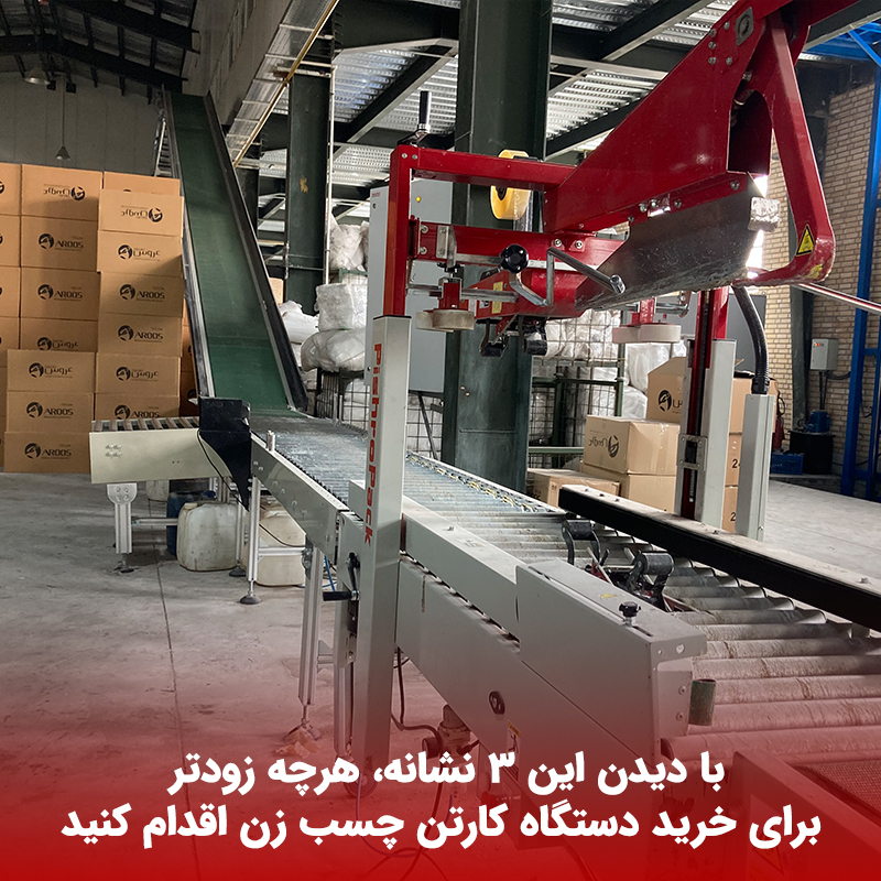 خرید چسب زن کارتن