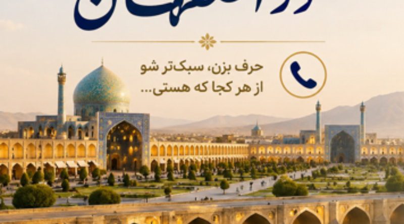 بهترین روانشناس زن در اصفهان؛ چگونه انتخابی مطمئن داشته باشیم؟ بهترین روانشناس بالینی زن در اصفهان