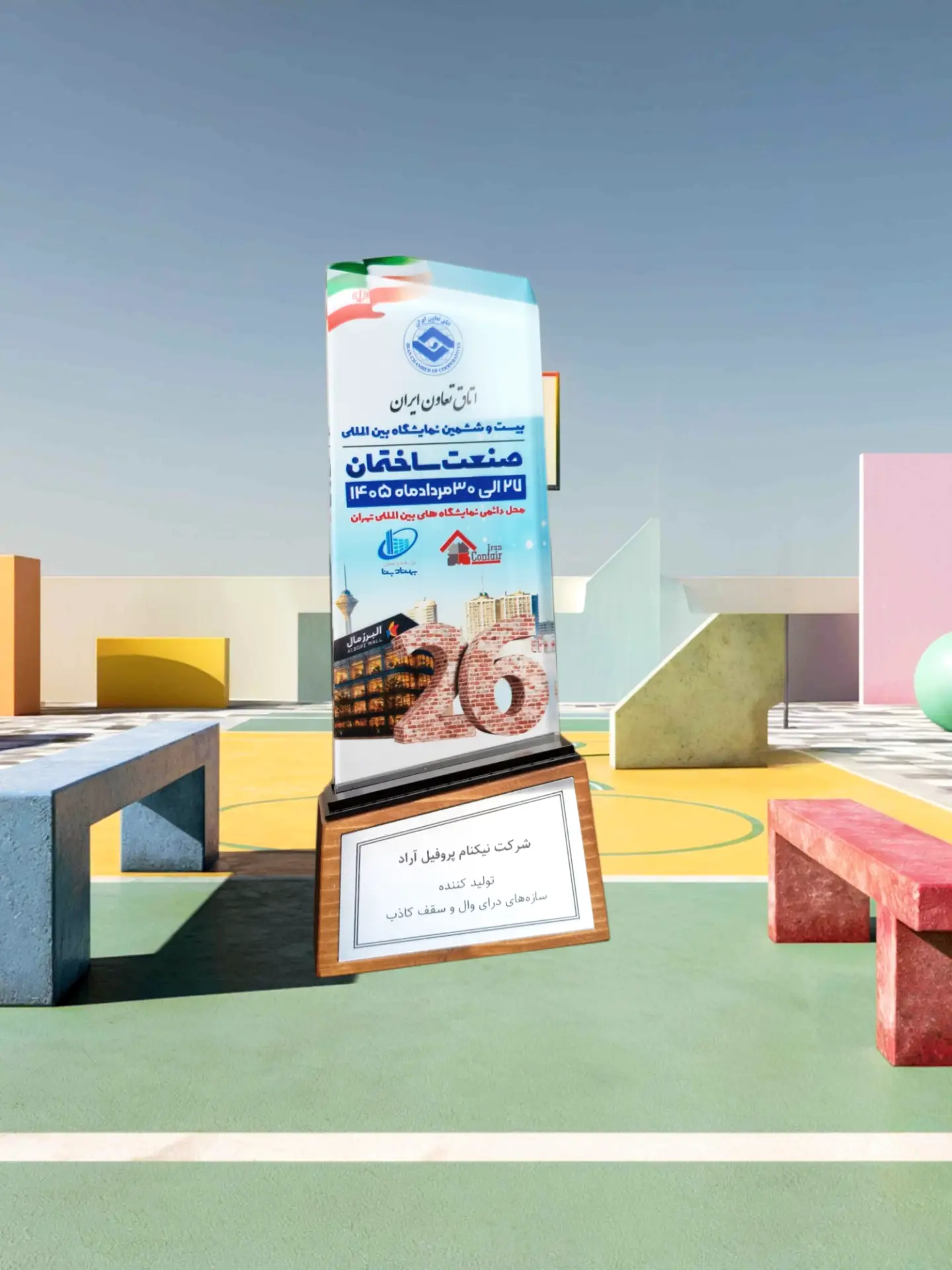نیکنام پروفیل آراد