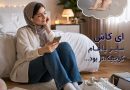 چگونه پای پهن را کوچک کنیم چگونه پای پهن را کوچک کنیم